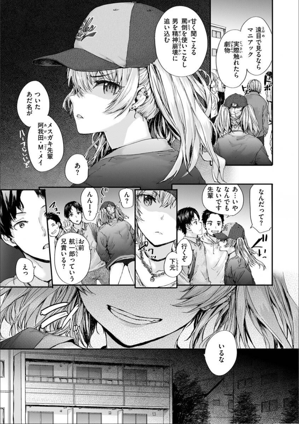 おさがりセックスフレンド 画像10