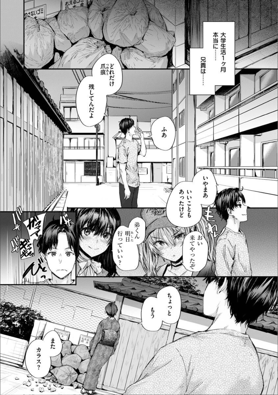 おさがりセックスフレンド 画像12