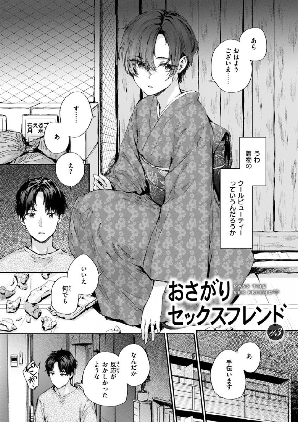 おさがりセックスフレンド 画像13