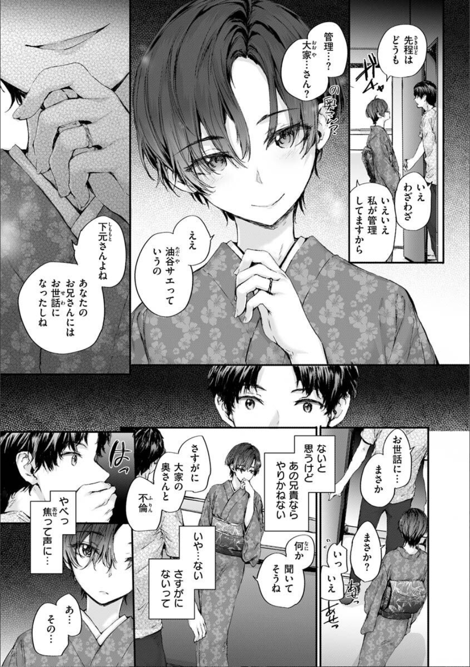 おさがりセックスフレンド 画像14