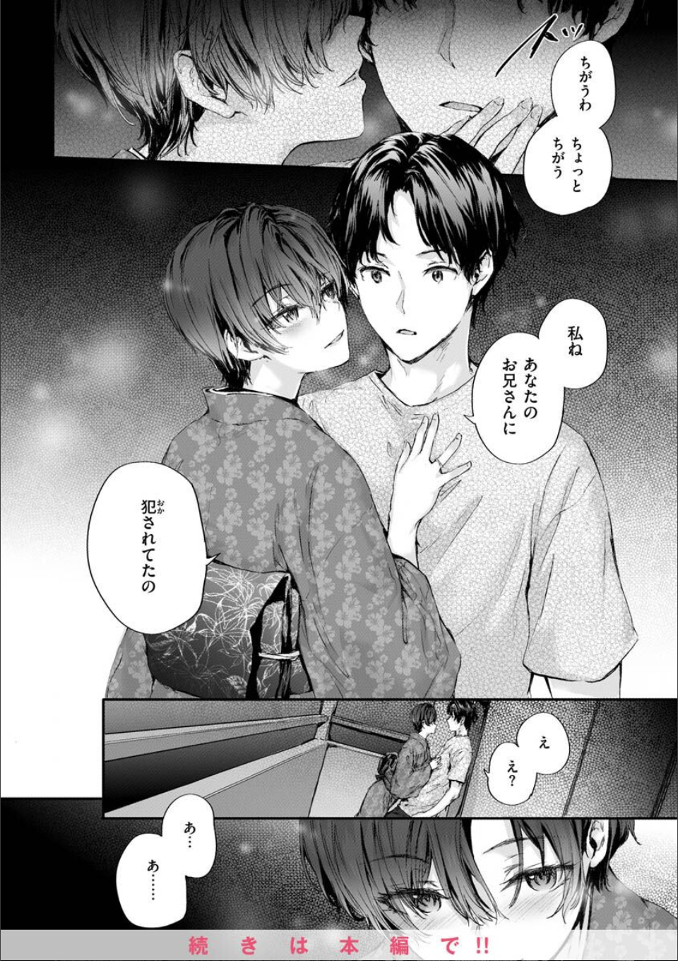 おさがりセックスフレンド 画像15