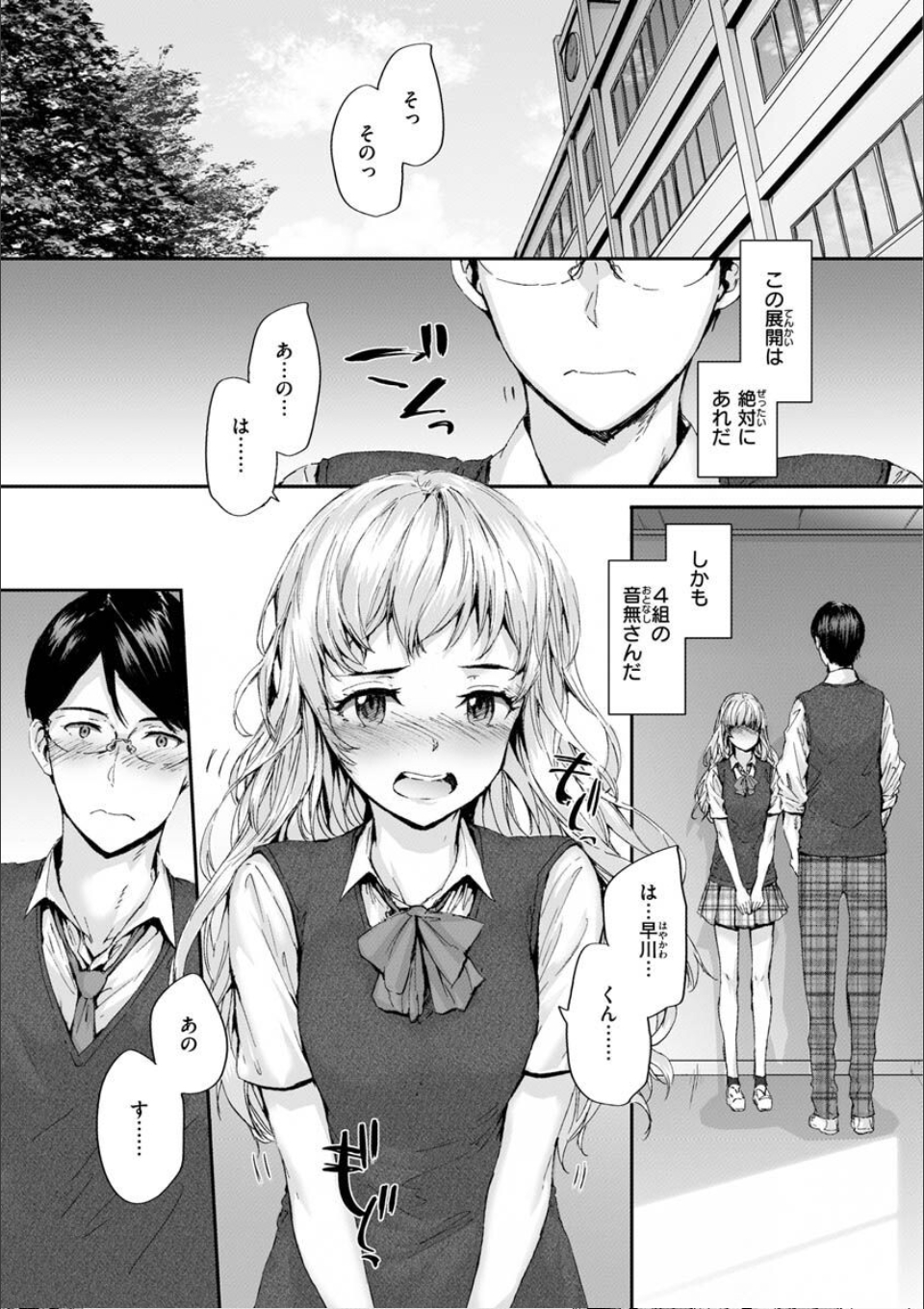 おさがりセックスフレンド 画像16