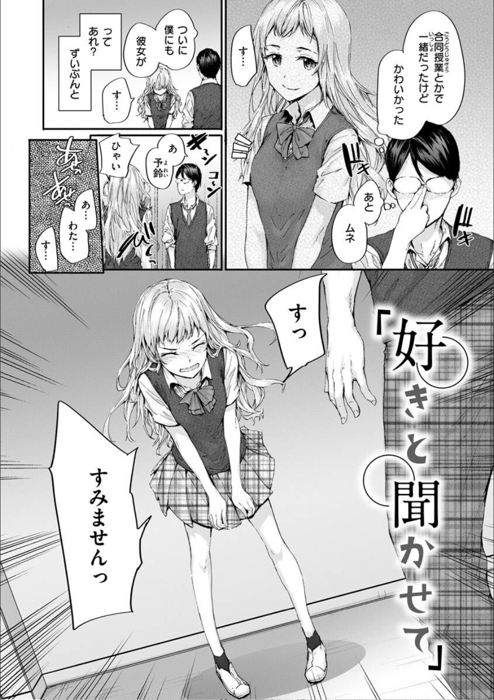 おさがりセックスフレンド 画像17