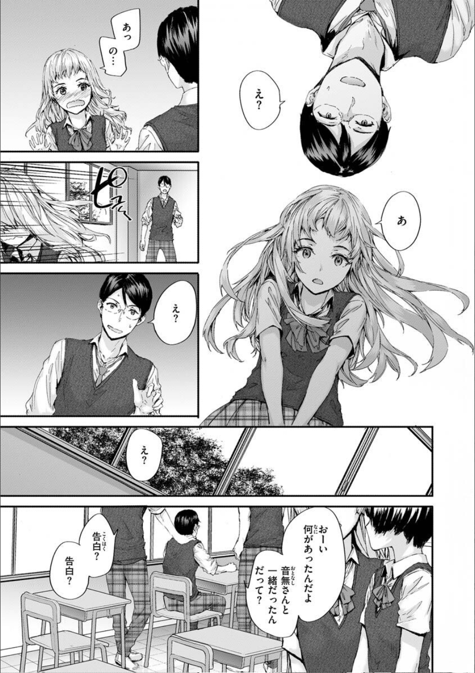 おさがりセックスフレンド 画像18