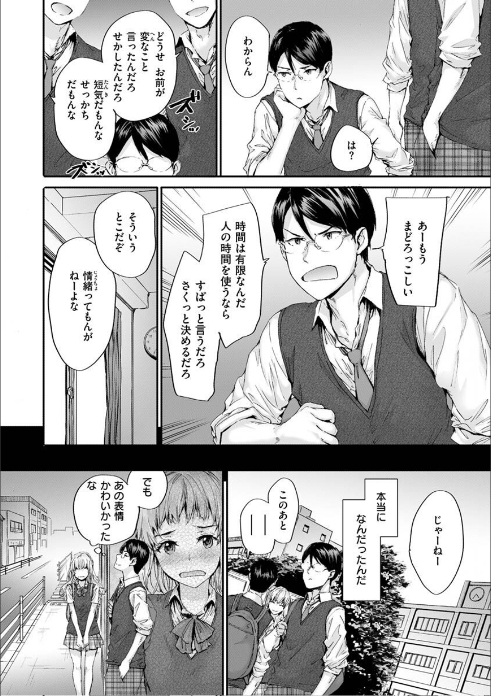 おさがりセックスフレンド 画像19