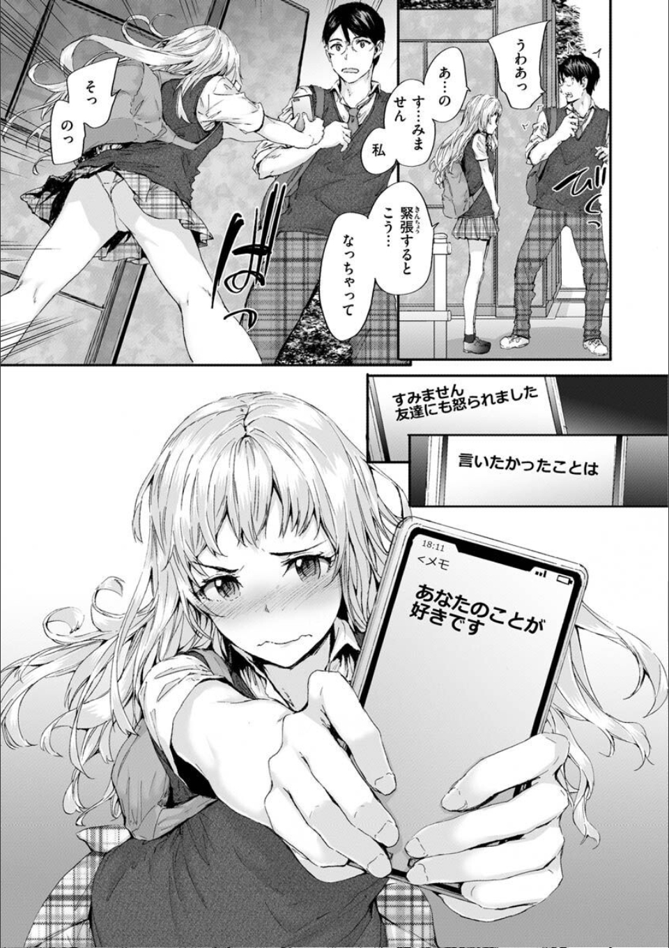 おさがりセックスフレンド 画像20