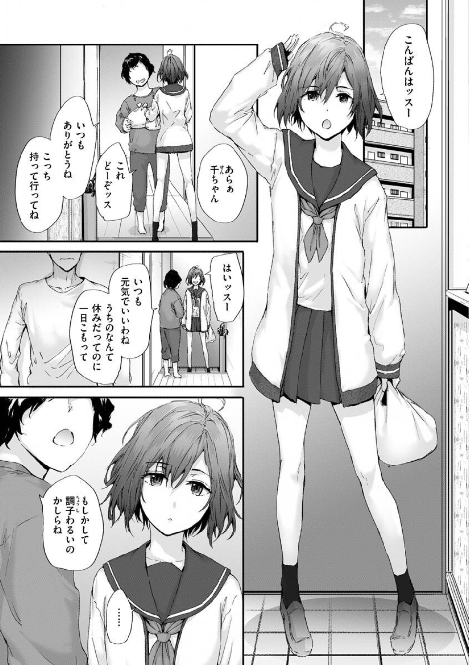 おさがりセックスフレンド 画像23