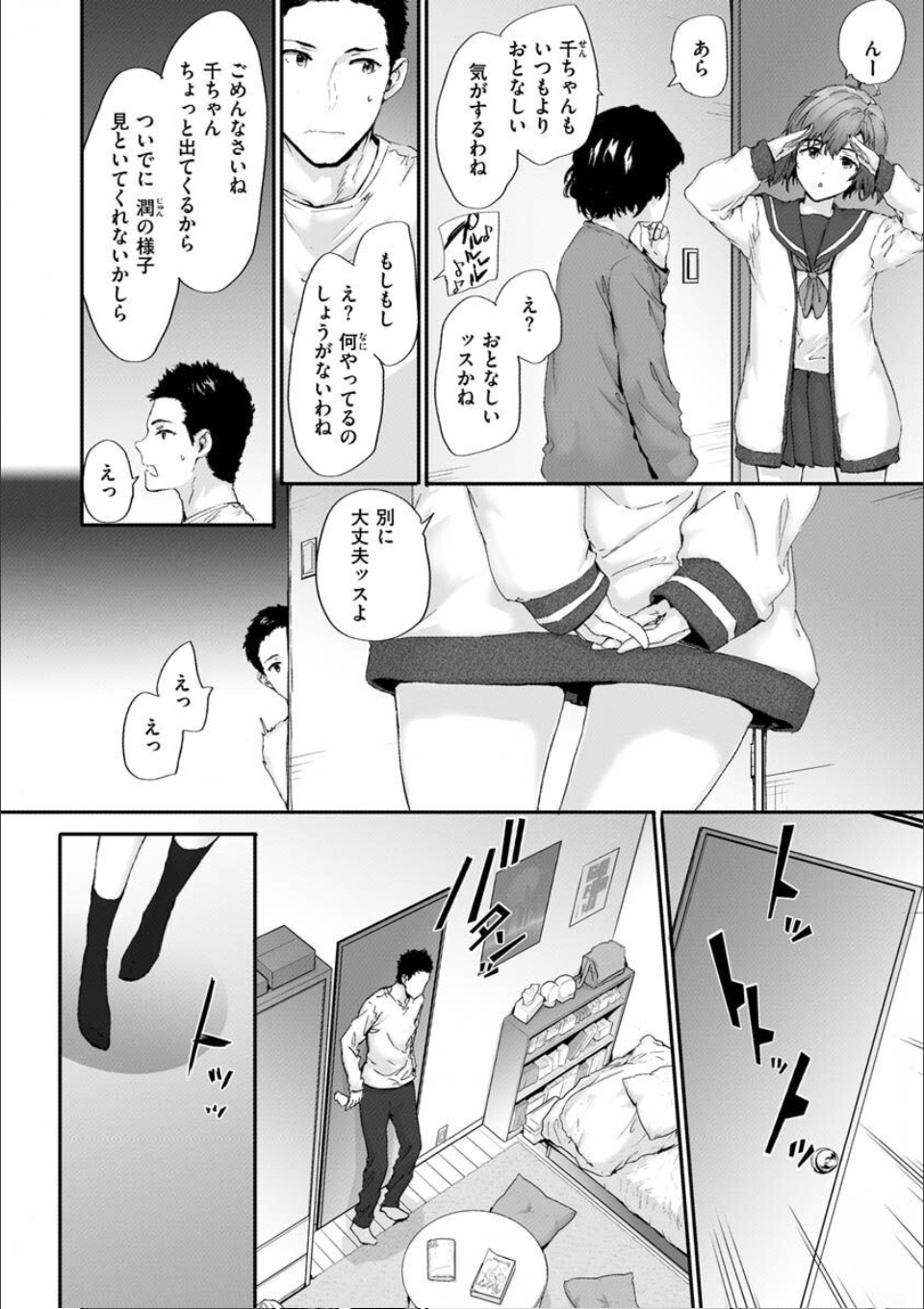 おさがりセックスフレンド 画像24