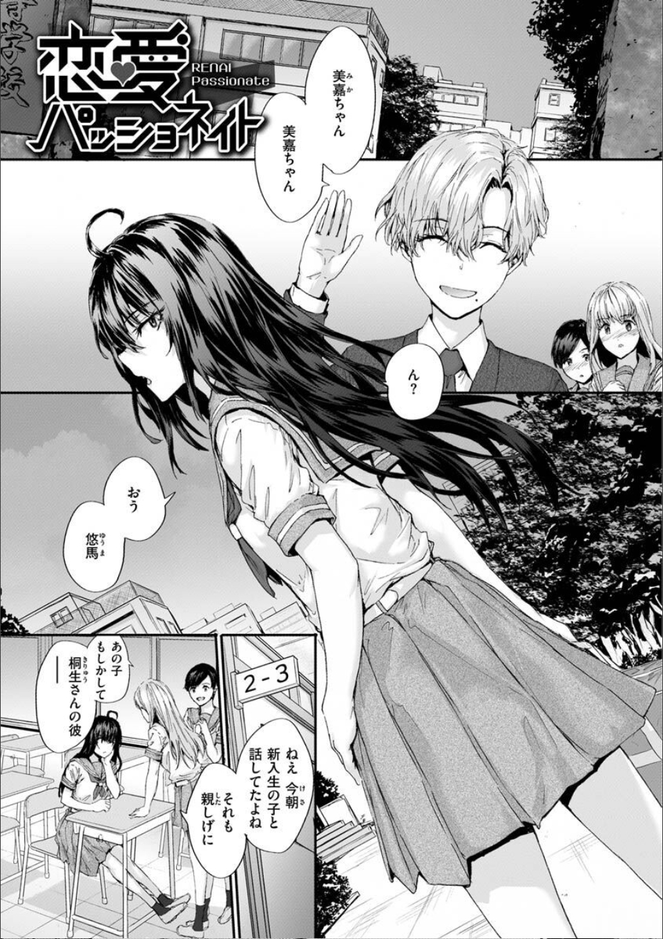おさがりセックスフレンド 画像26