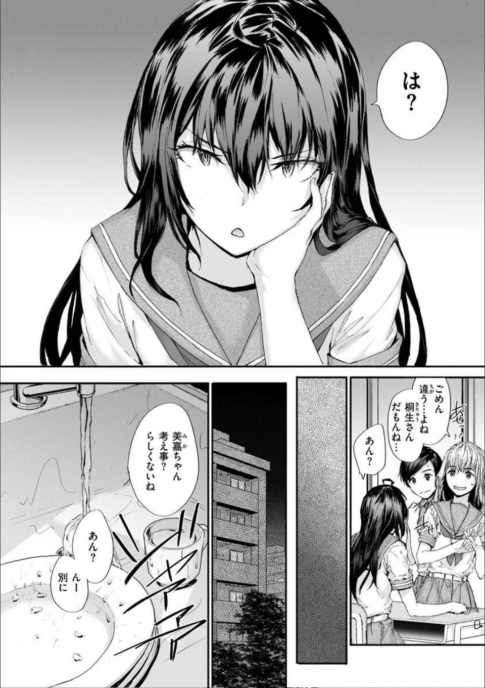 おさがりセックスフレンド 画像27