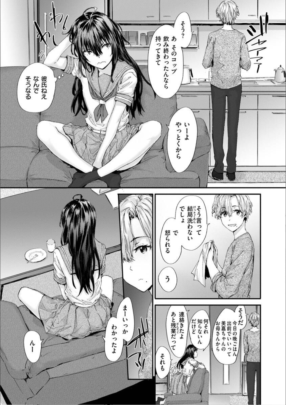 おさがりセックスフレンド 画像28