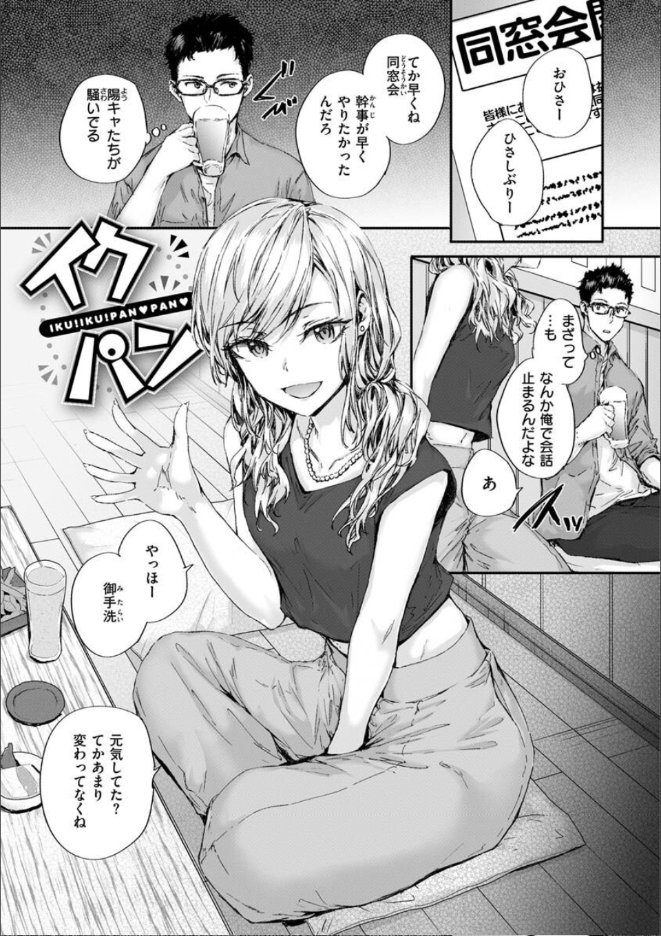 おさがりセックスフレンド 画像30