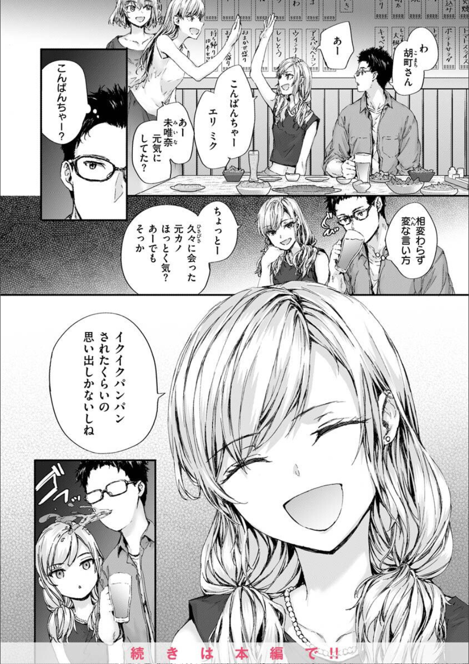 おさがりセックスフレンド 画像31