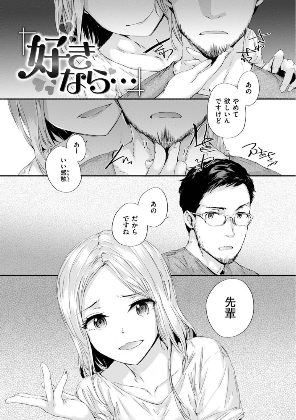 おさがりセックスフレンド 画像32