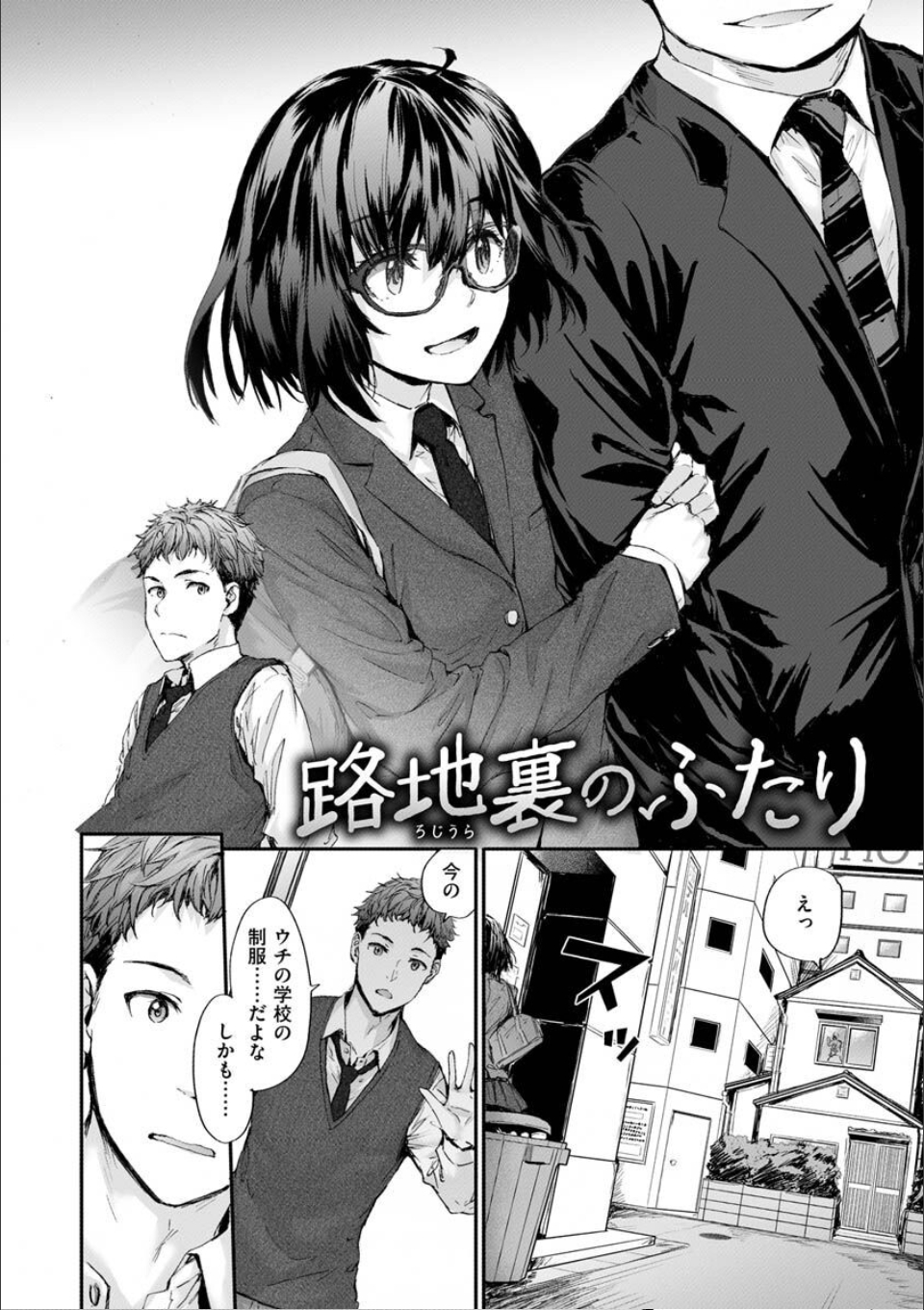おさがりセックスフレンド 画像35