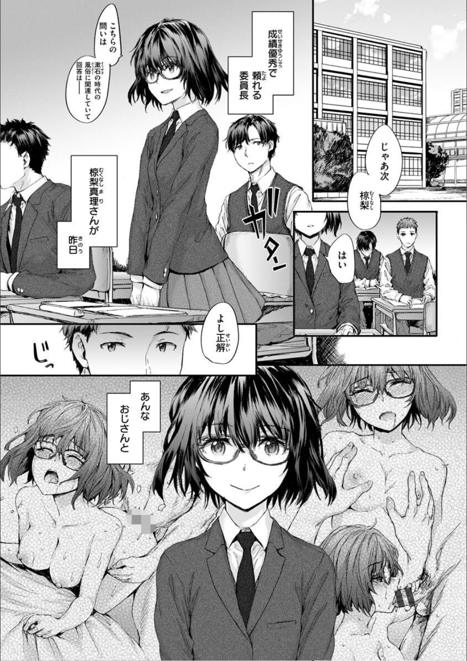 おさがりセックスフレンド 画像36