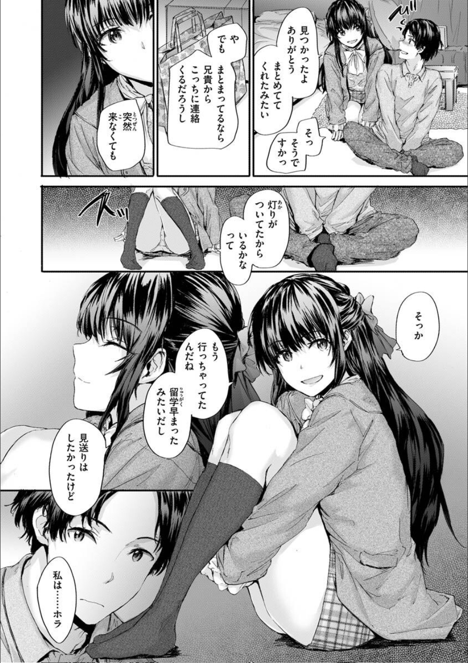 おさがりセックスフレンド 画像6
