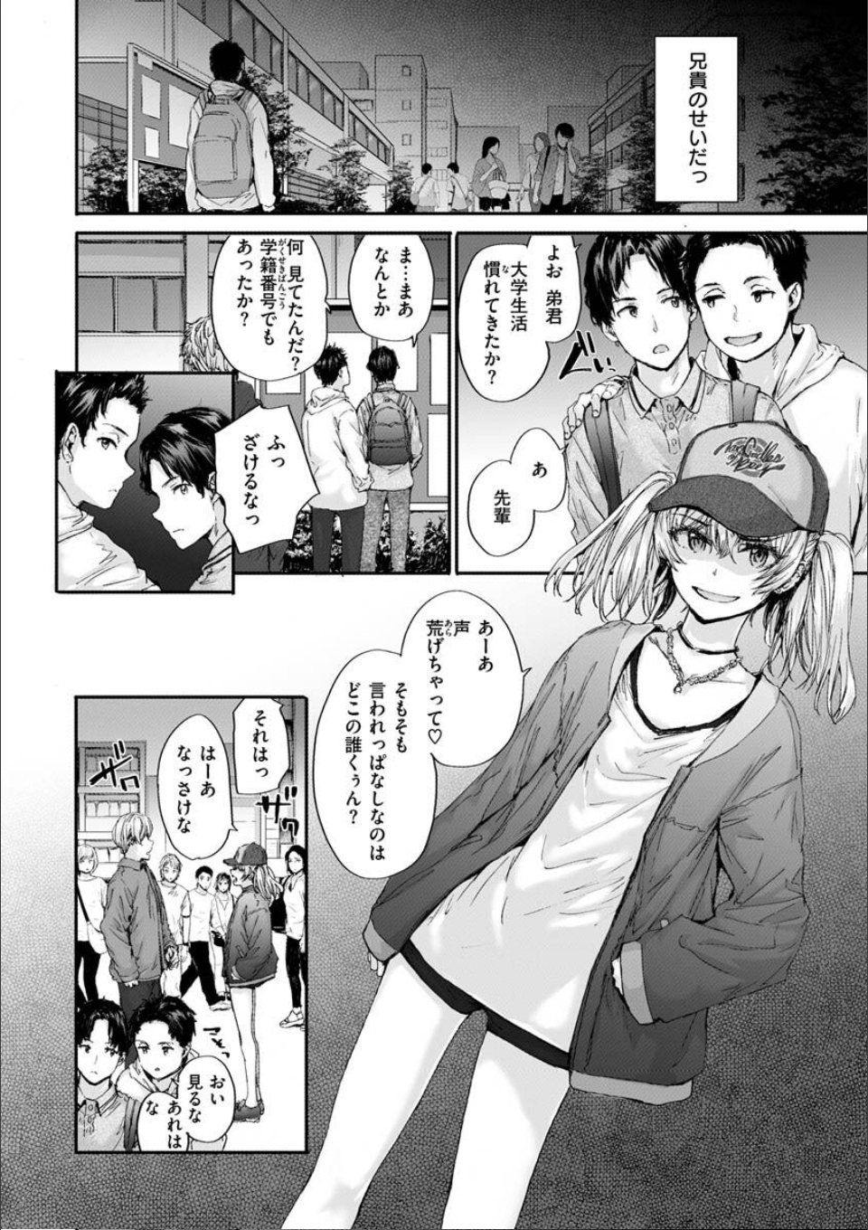 おさがりセックスフレンド 画像9