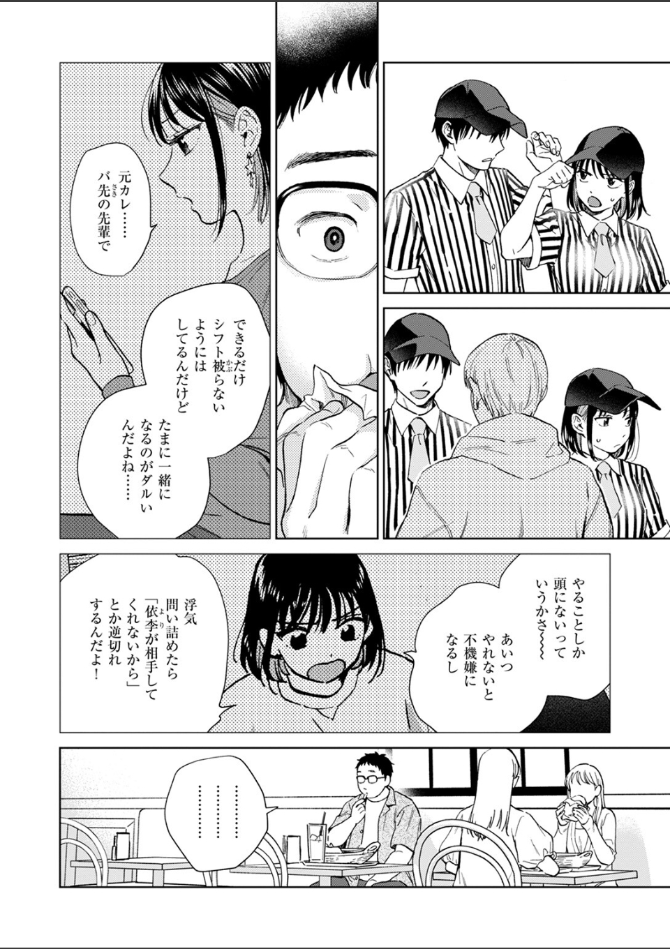 したことないこと 画像4