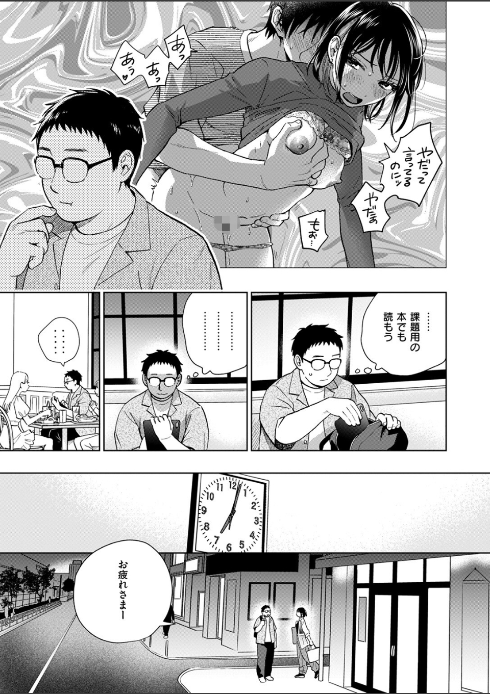 したことないこと 画像5