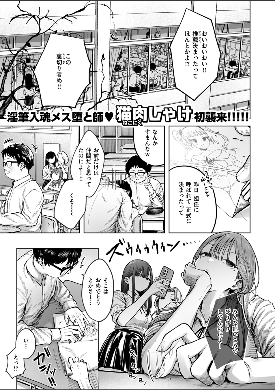 淫讐のじかん 画像1