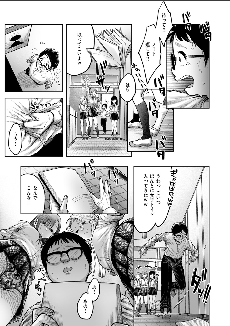淫讐のじかん 画像3