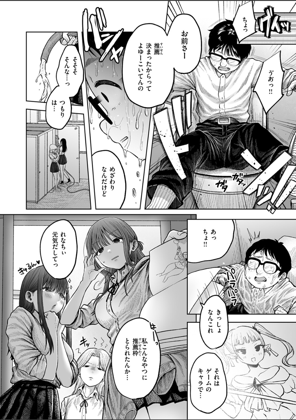 淫讐のじかん 画像4