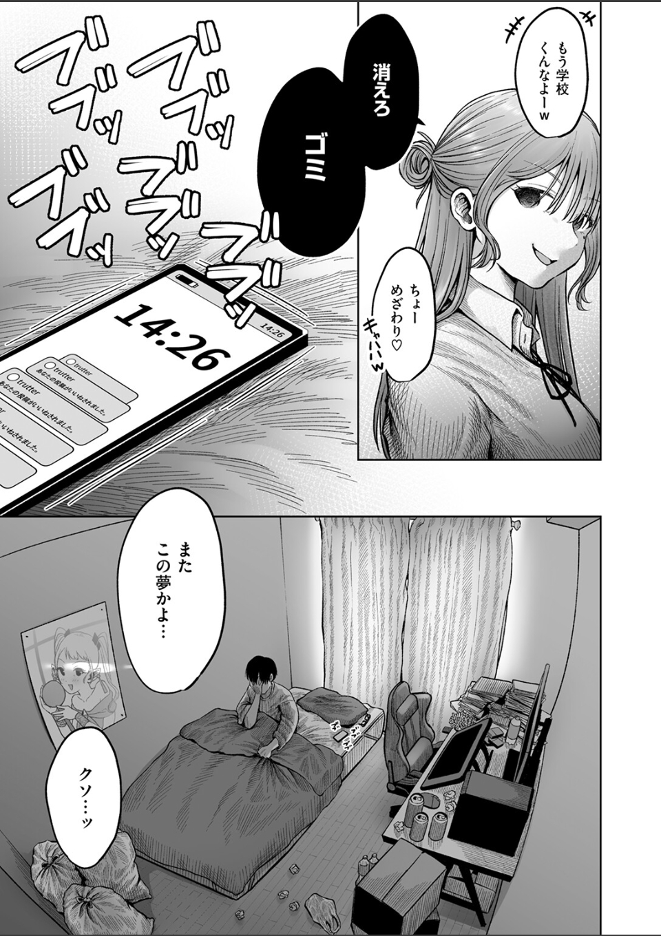 淫讐のじかん 画像7