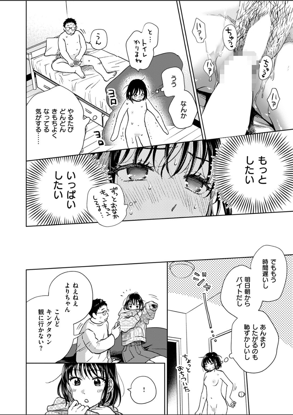 だって発情しちゃうから 画像2