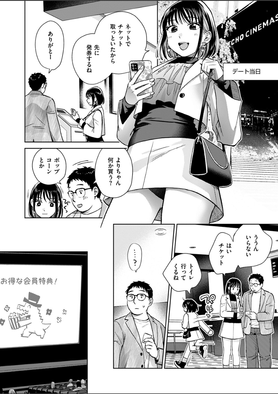 だって発情しちゃうから 画像6