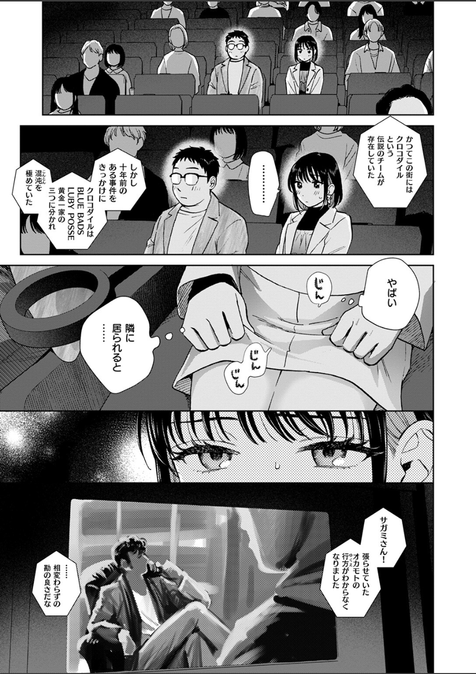 だって発情しちゃうから 画像7