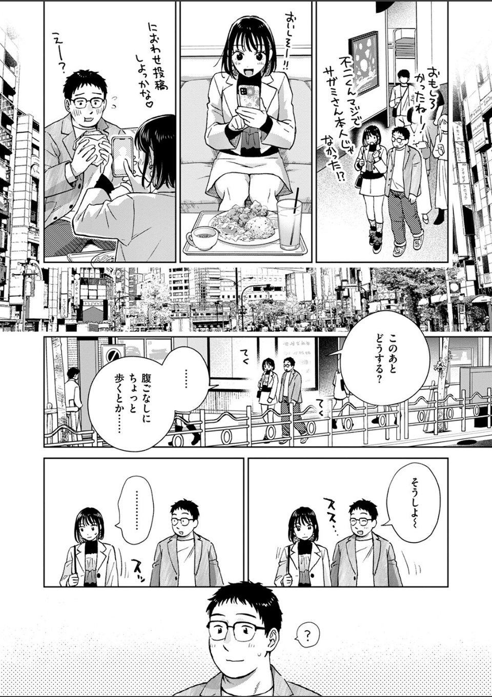 だって発情しちゃうから 画像8