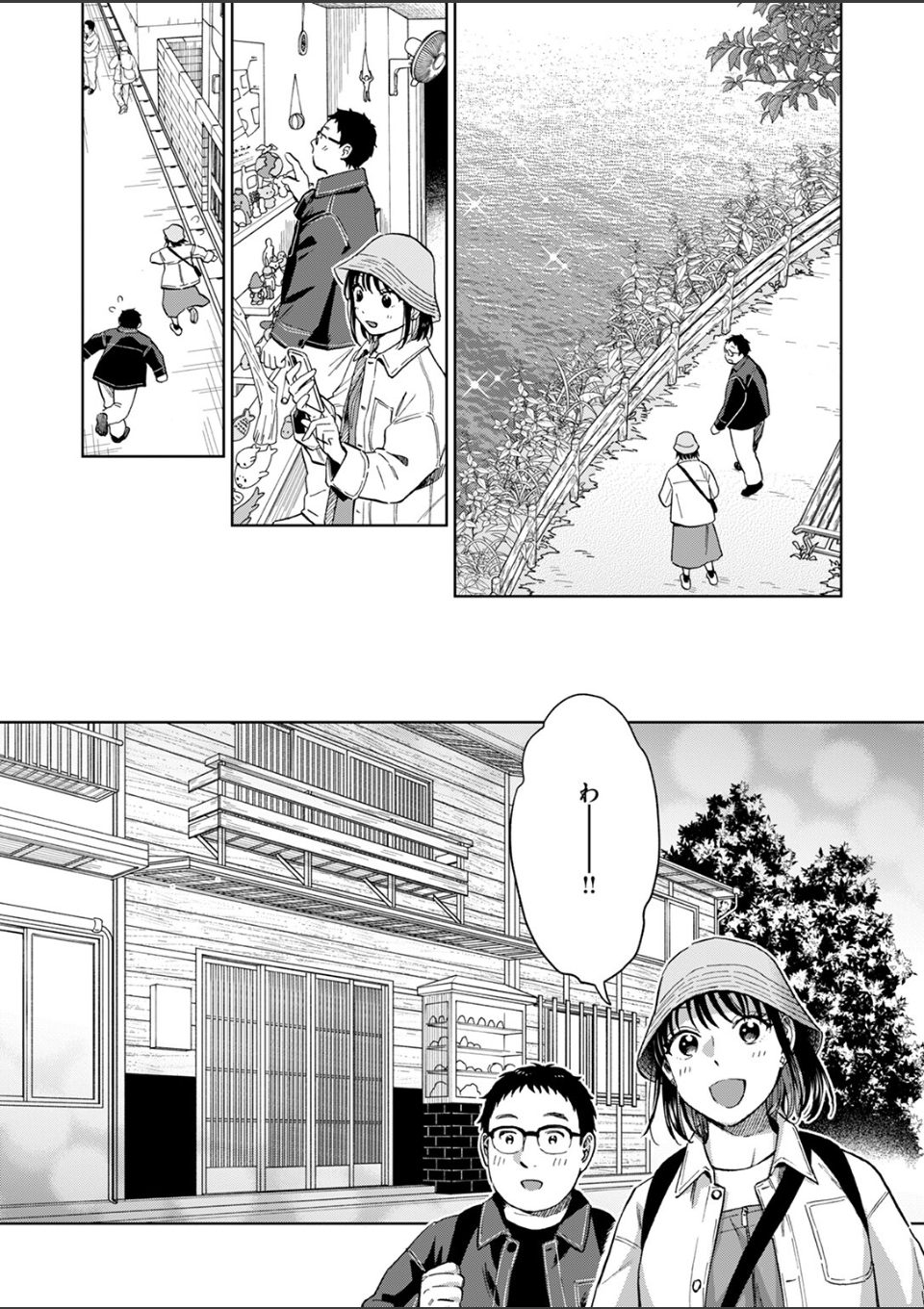 きっとお酒のせいだから 画像3
