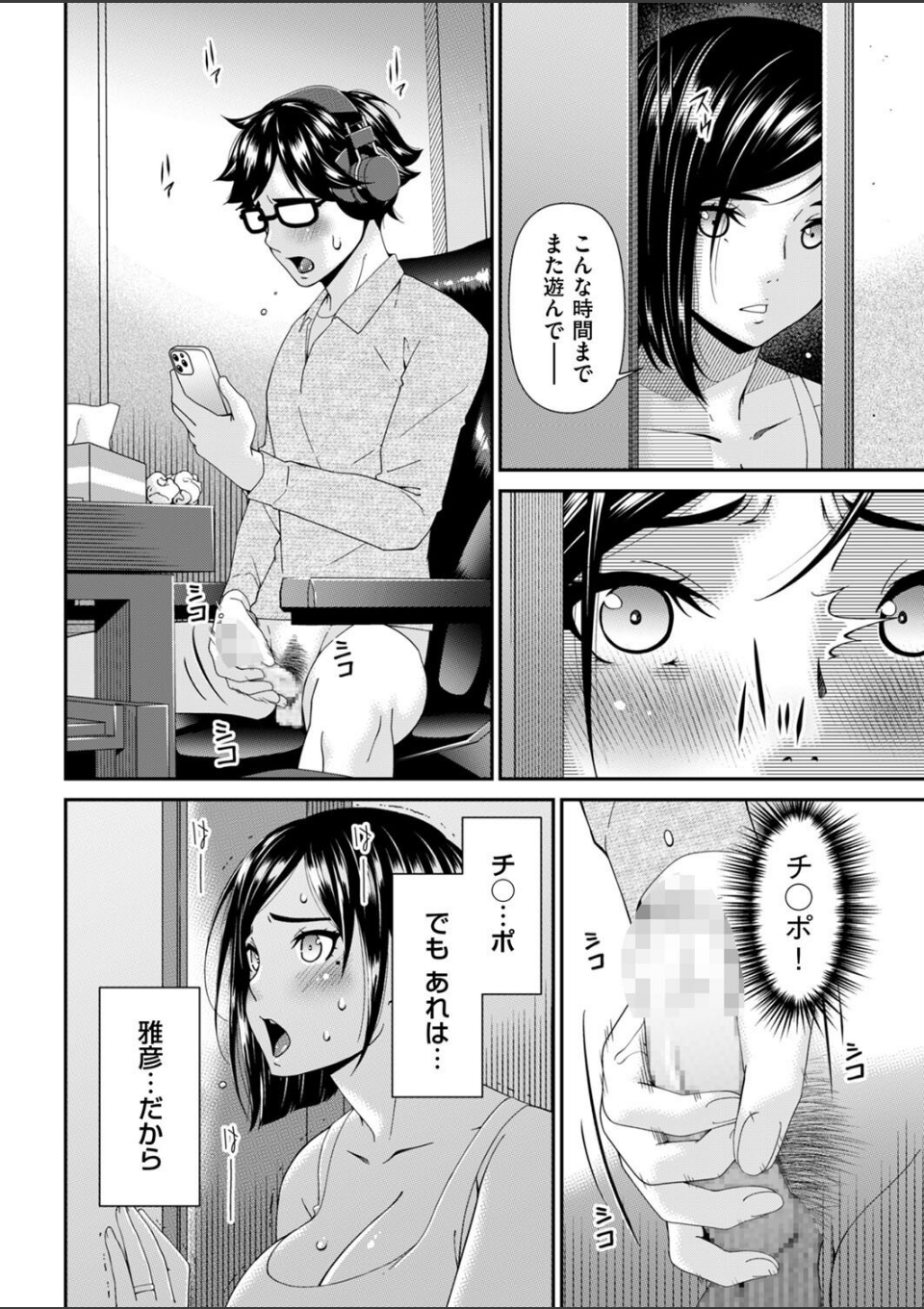 函ノ妻 五両目 画像4