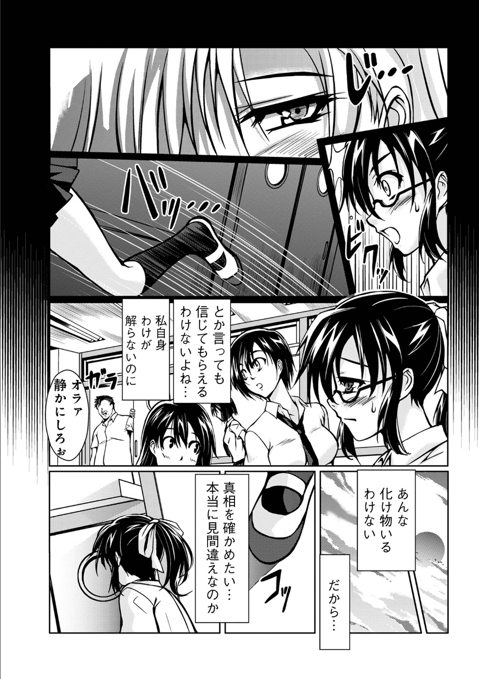 妖怪艶譚 （第1巻） 画像3