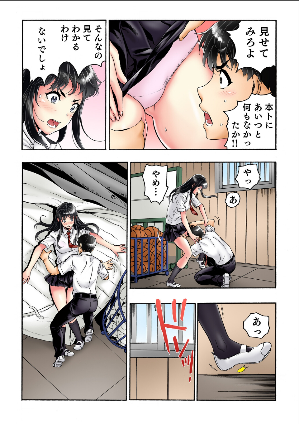 転校生の席がオレの膝の上に決まったのでハメてみた【FANZA限定単行本版】 2 画像3