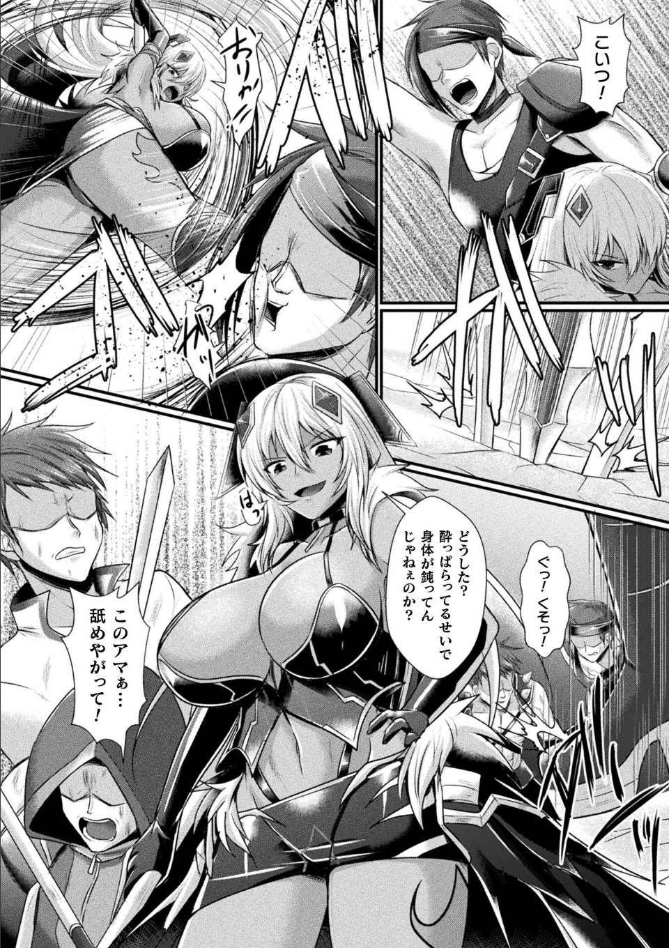 神姫PROJECT 〜穢されし戦乙女たち〜 第7話【単話】 画像4