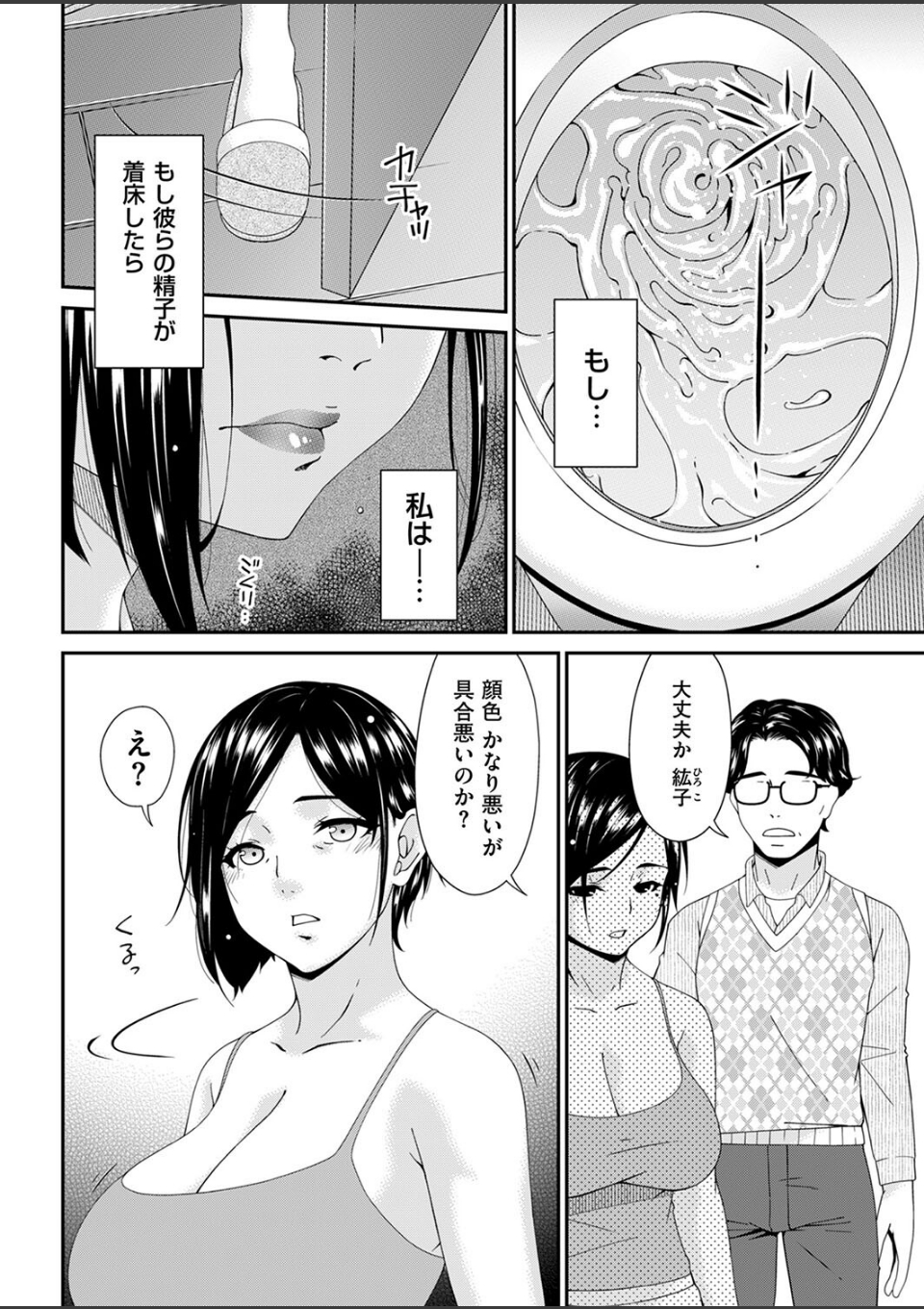 函ノ妻 三両目 画像4