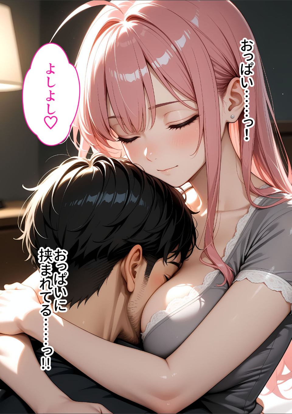 お客様はおっぱいです。 (1) 〜愛欲MAX!現役JDえんじぇるに甘え堕ち〜モザイク版 画像14