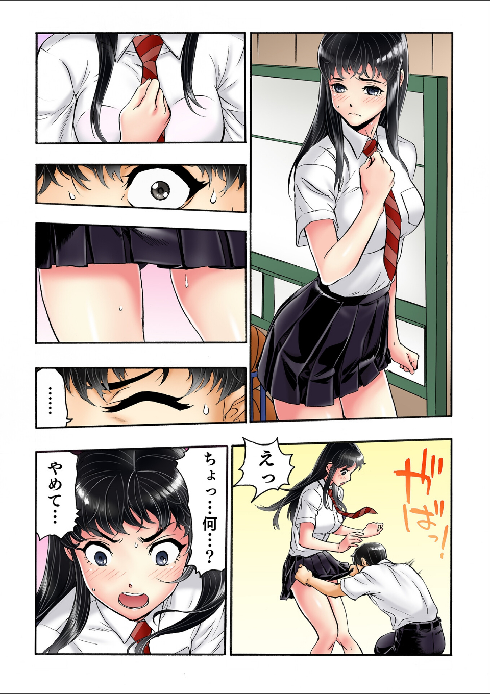 転校生の席がオレの膝の上に決まったのでハメてみた【FANZA限定単行本版】 2 画像2