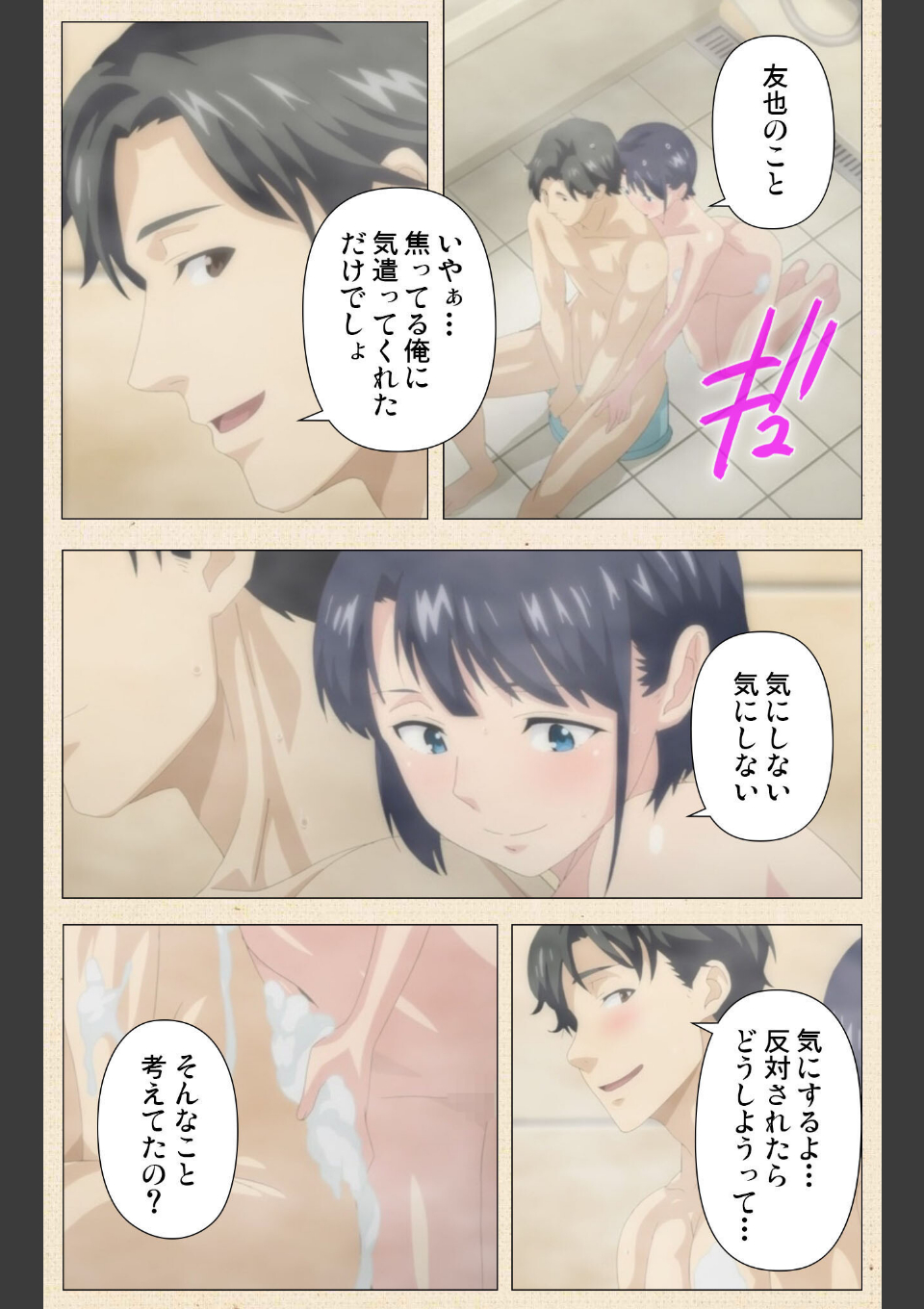 初めてのヒトヅマ Complete版【フルカラー成人版】 画像2