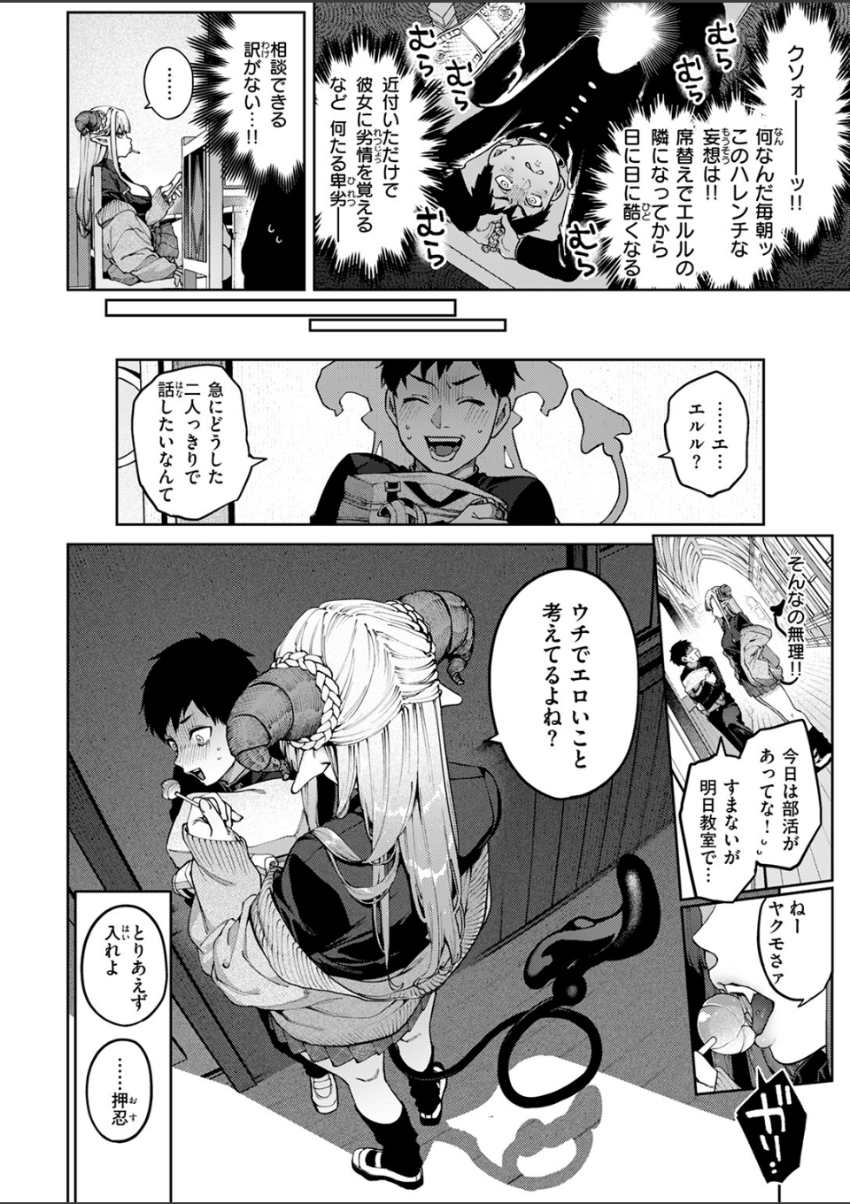 ぎゃるばす・あれるぎー! 画像4