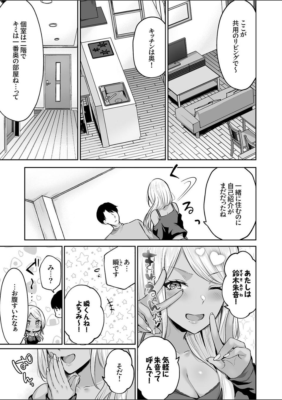 ハーレムギャルハウス 画像3