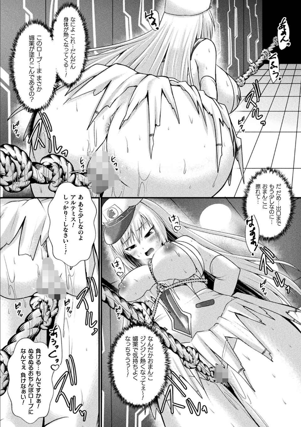 神姫PROJECT 〜穢されし戦乙女たち〜 第6話【単話】 画像8