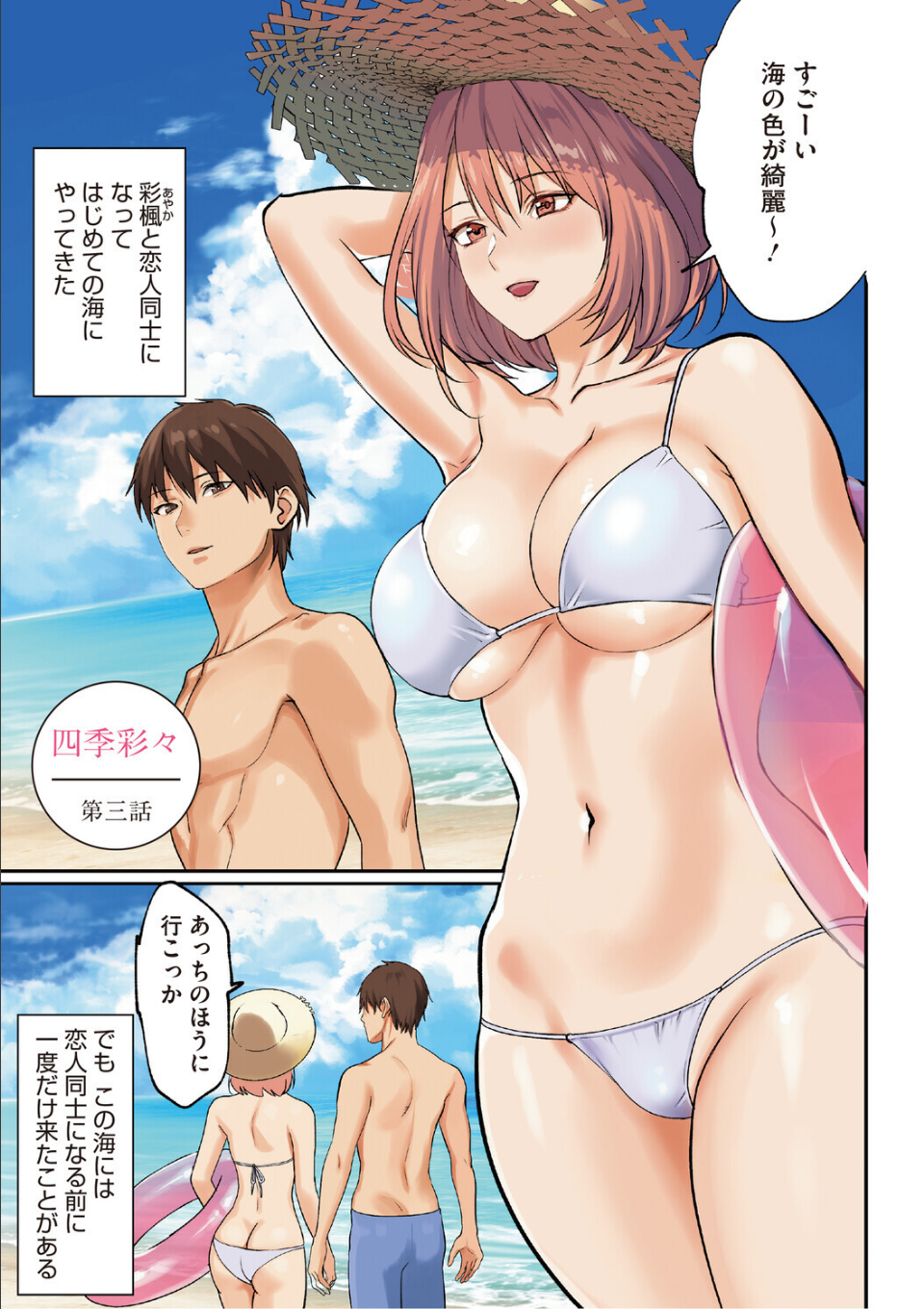 僕だけに見せる淫らな君 画像5