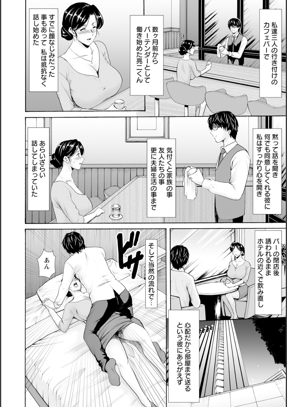 性服者 〜堕ちた人妻たち〜 【単話】 画像6