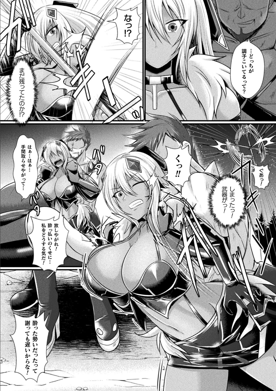 神姫PROJECT 〜穢されし戦乙女たち〜 第7話【単話】 画像6