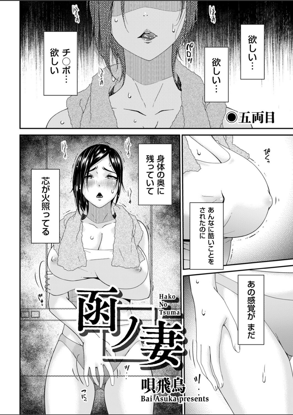 函ノ妻 五両目 画像2