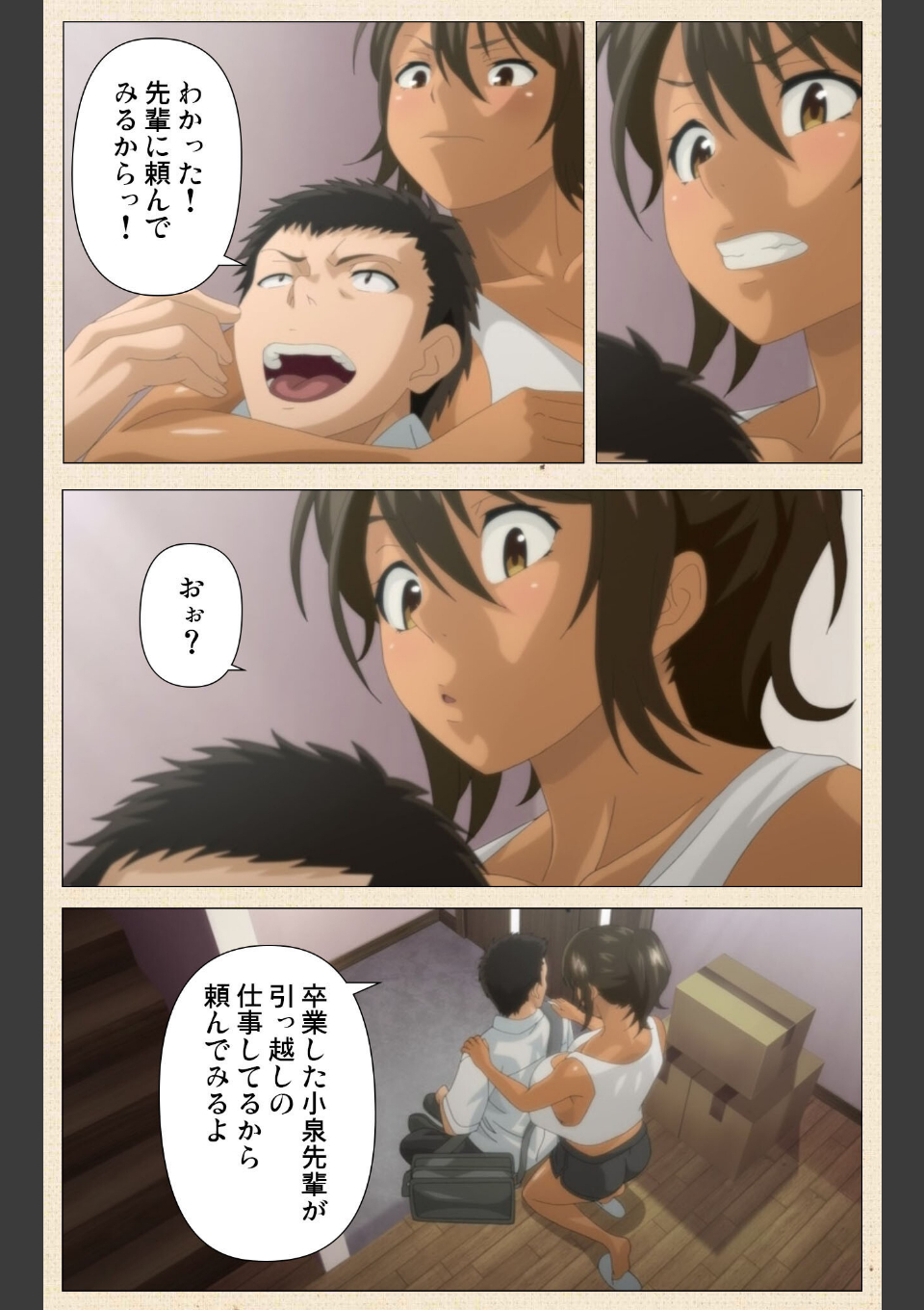 初めてのヒトヅマ 第2話 Complete版【フルカラー成人版】 画像4