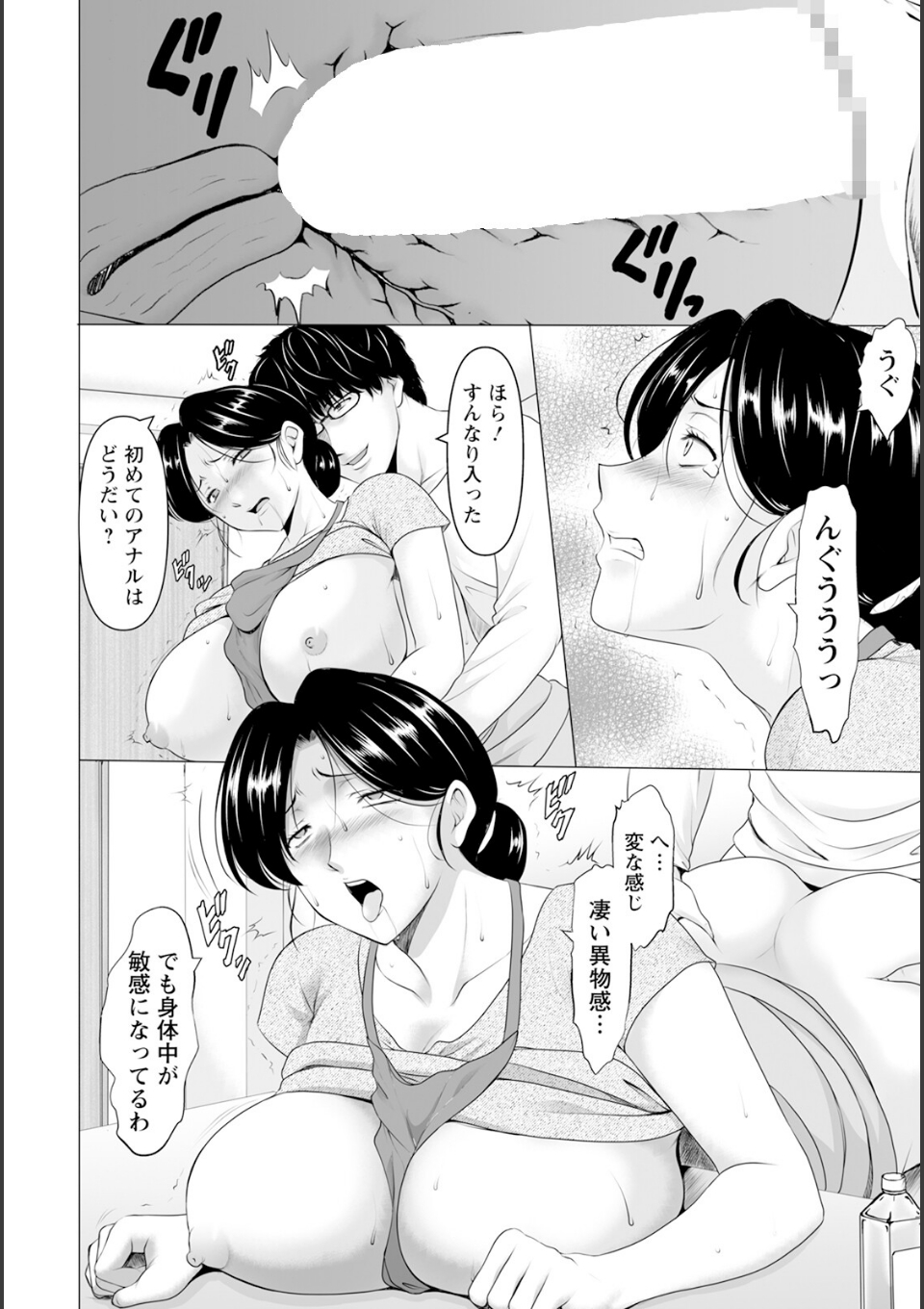 性服者 〜堕ちた人妻たち〜 Vol.2 【単話】 画像2